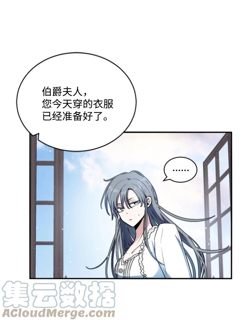 这个魔女白切黑 - 89 对练 - 第4张图