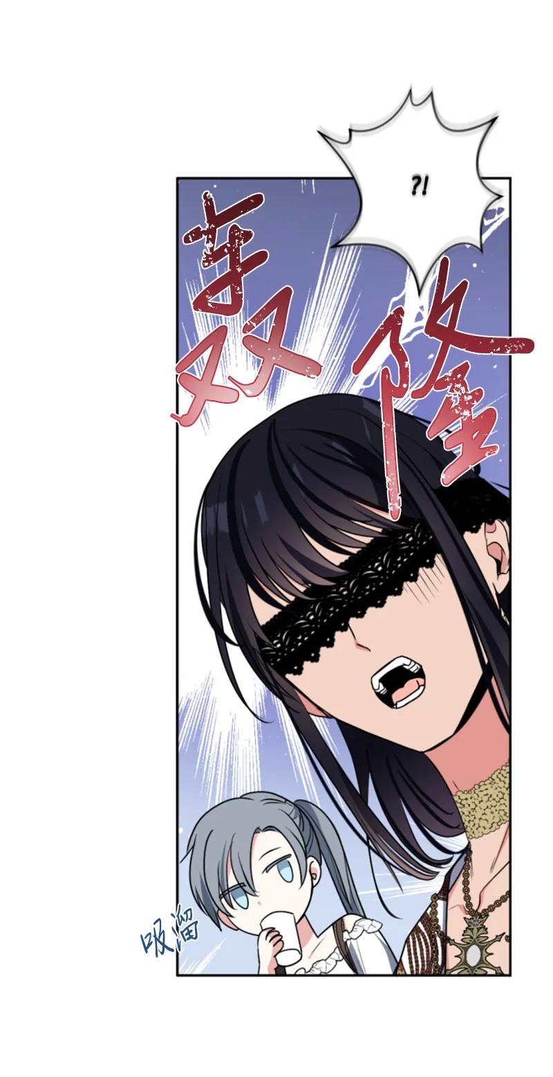 这个魔女白切黑 - 89 对练 - 第26张图