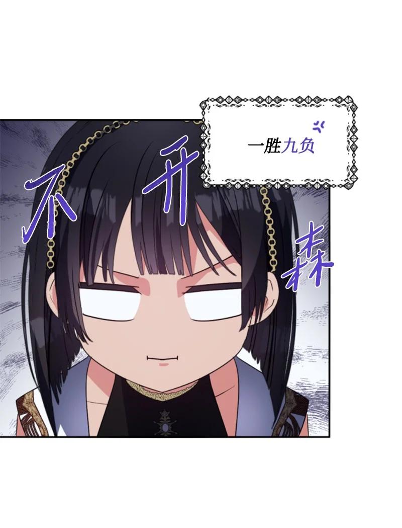 这个魔女白切黑 - 89 对练 - 第57张图