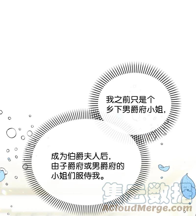 这个魔女白切黑 - 89 对练 - 第7张图