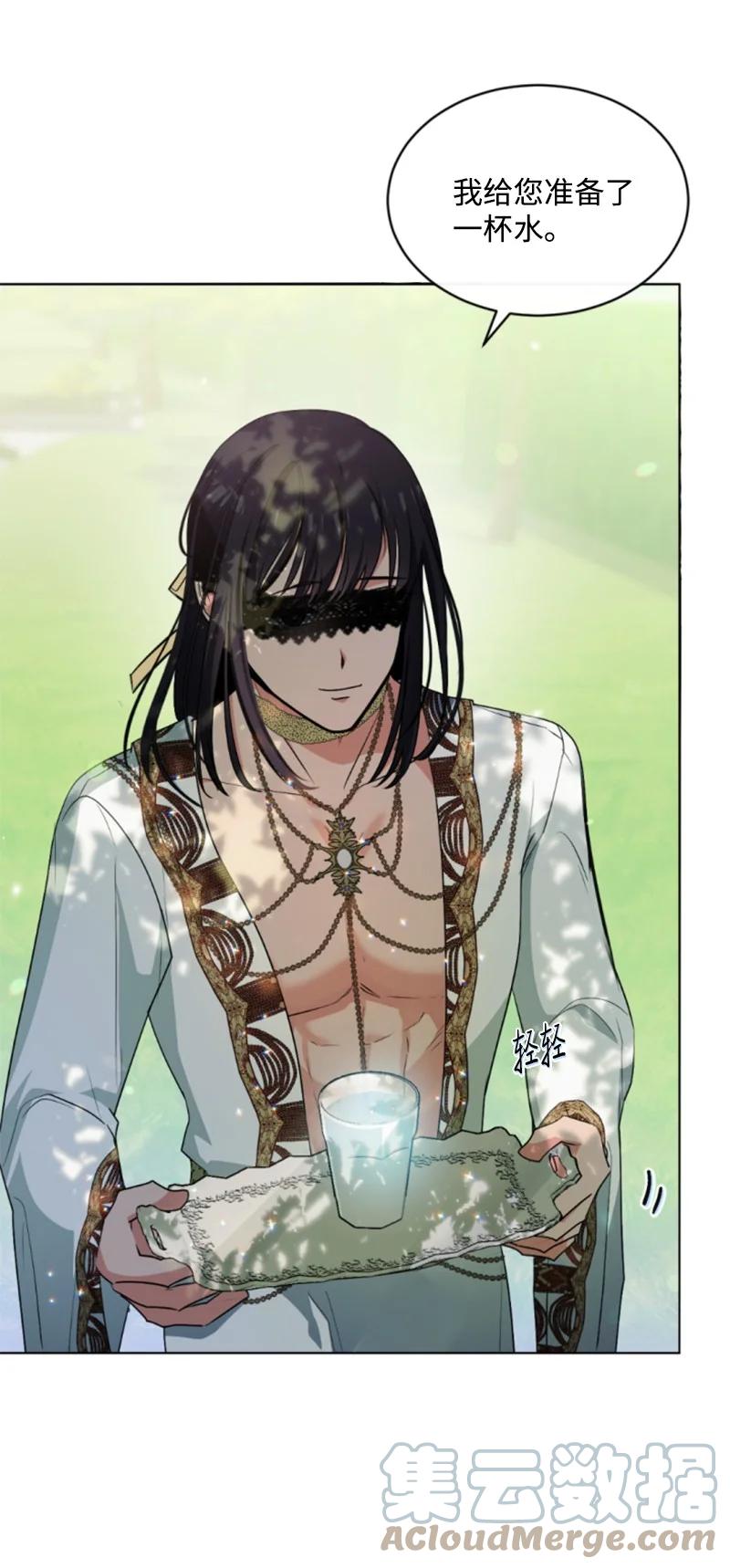 这个魔女白切黑 - 89 对练 - 第22张图