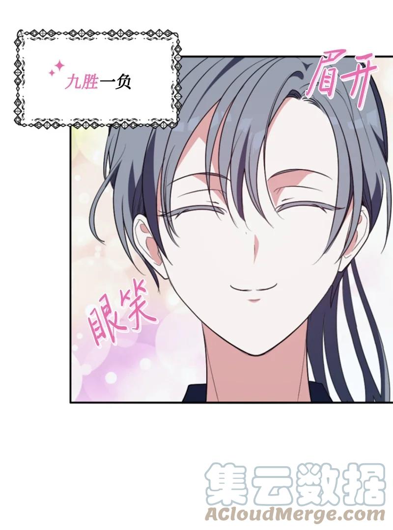 这个魔女白切黑 - 89 对练 - 第58张图