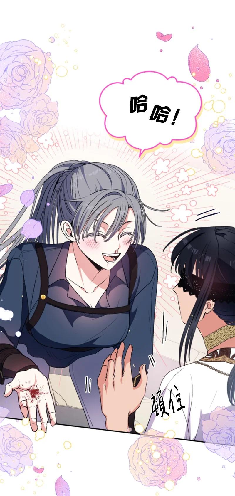 这个魔女白切黑 - 89 对练 - 第51张图