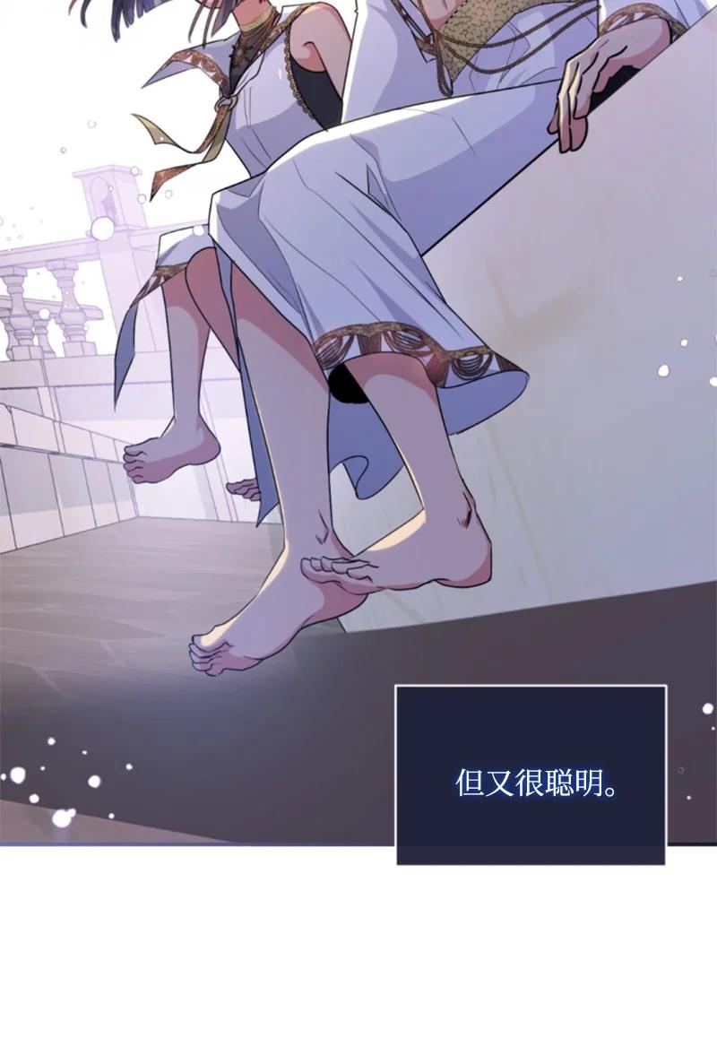 这个魔女白切黑 - 89 对练 - 第38张图