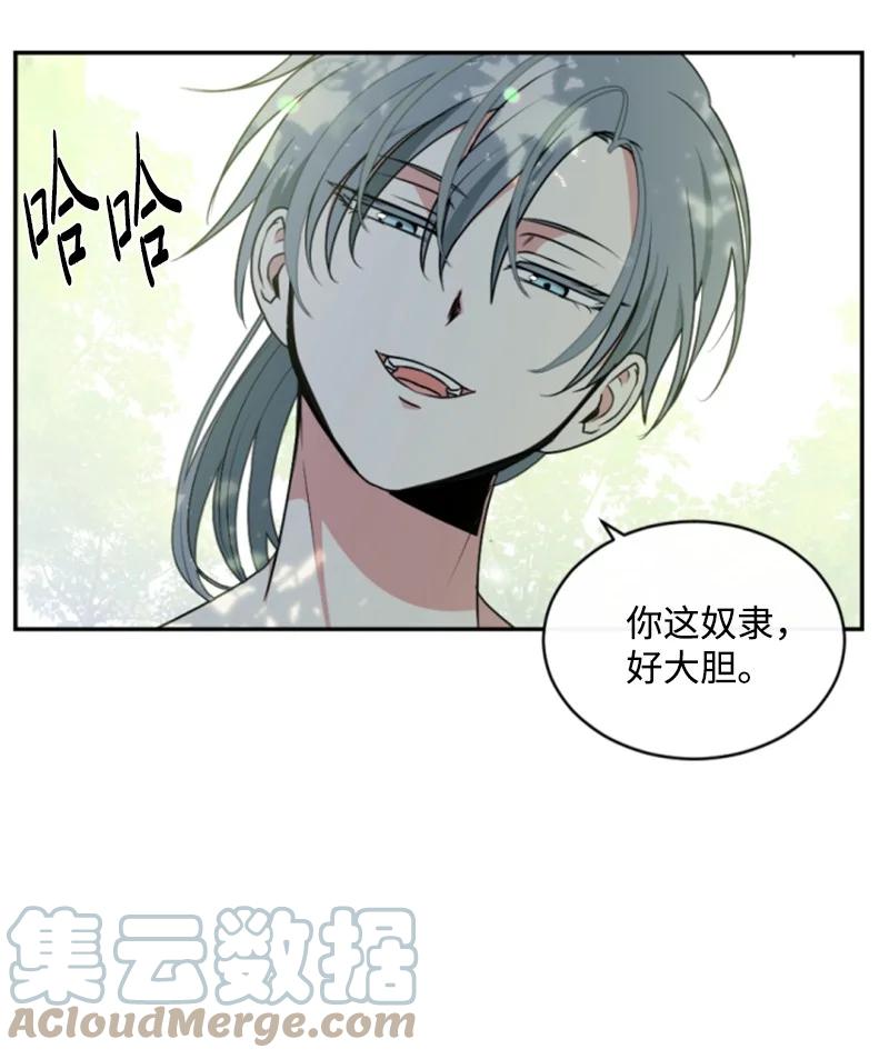 这个魔女白切黑 - 89 对练 - 第28张图