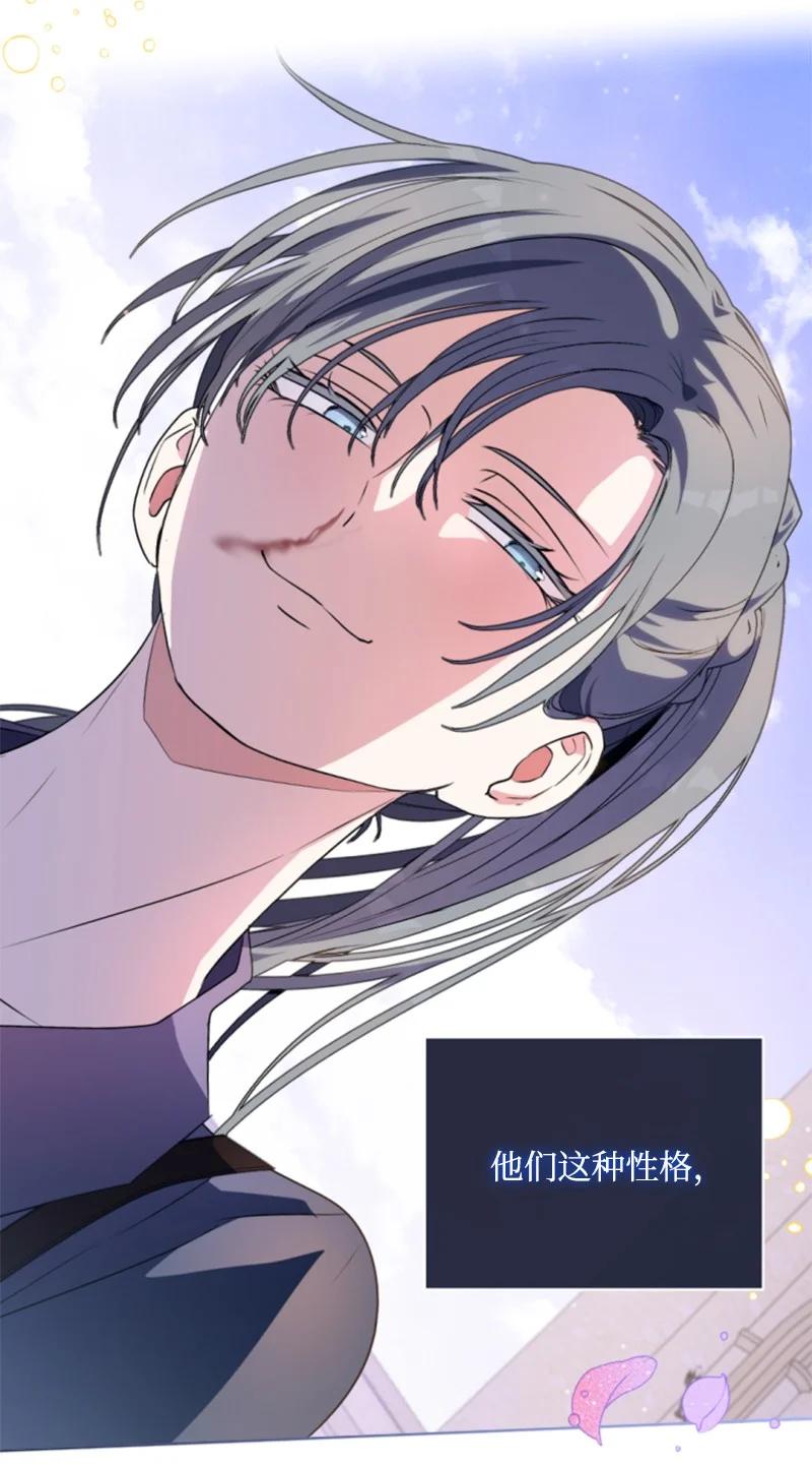 这个魔女白切黑 - 89 对练 - 第54张图