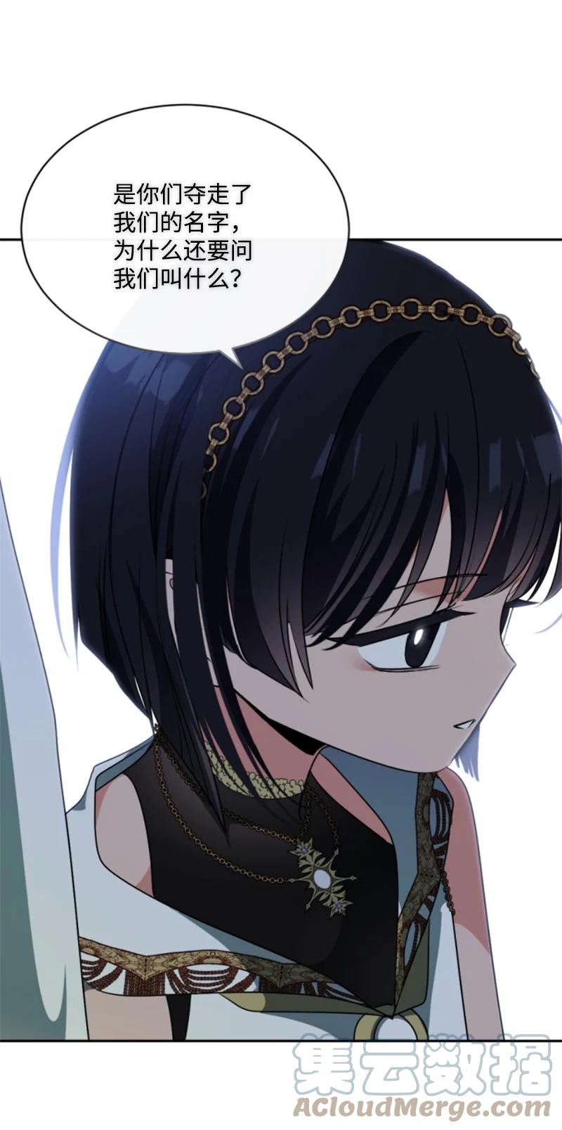 这个魔女白切黑 - 89 对练 - 第25张图