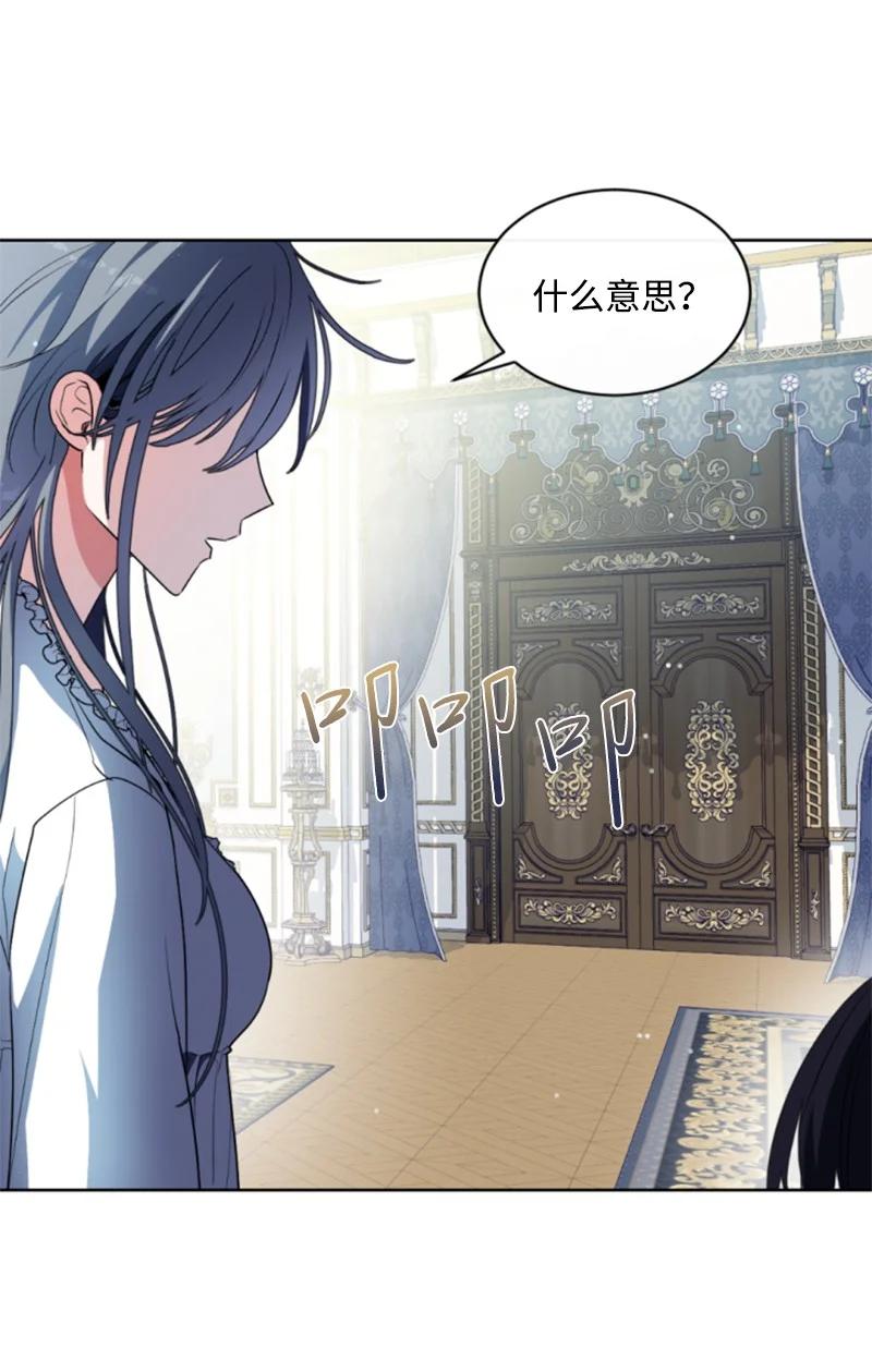 这个魔女白切黑 - 89 对练 - 第3张图