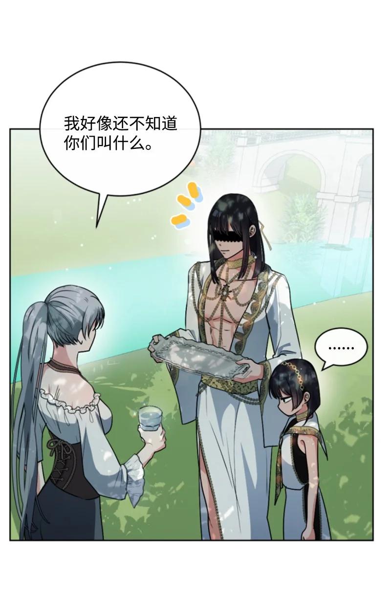 这个魔女白切黑 - 89 对练 - 第24张图