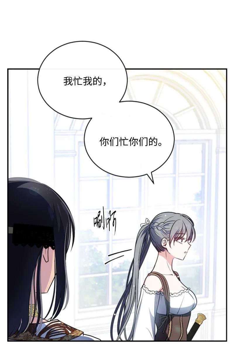 这个魔女白切黑 - 89 对练 - 第14张图