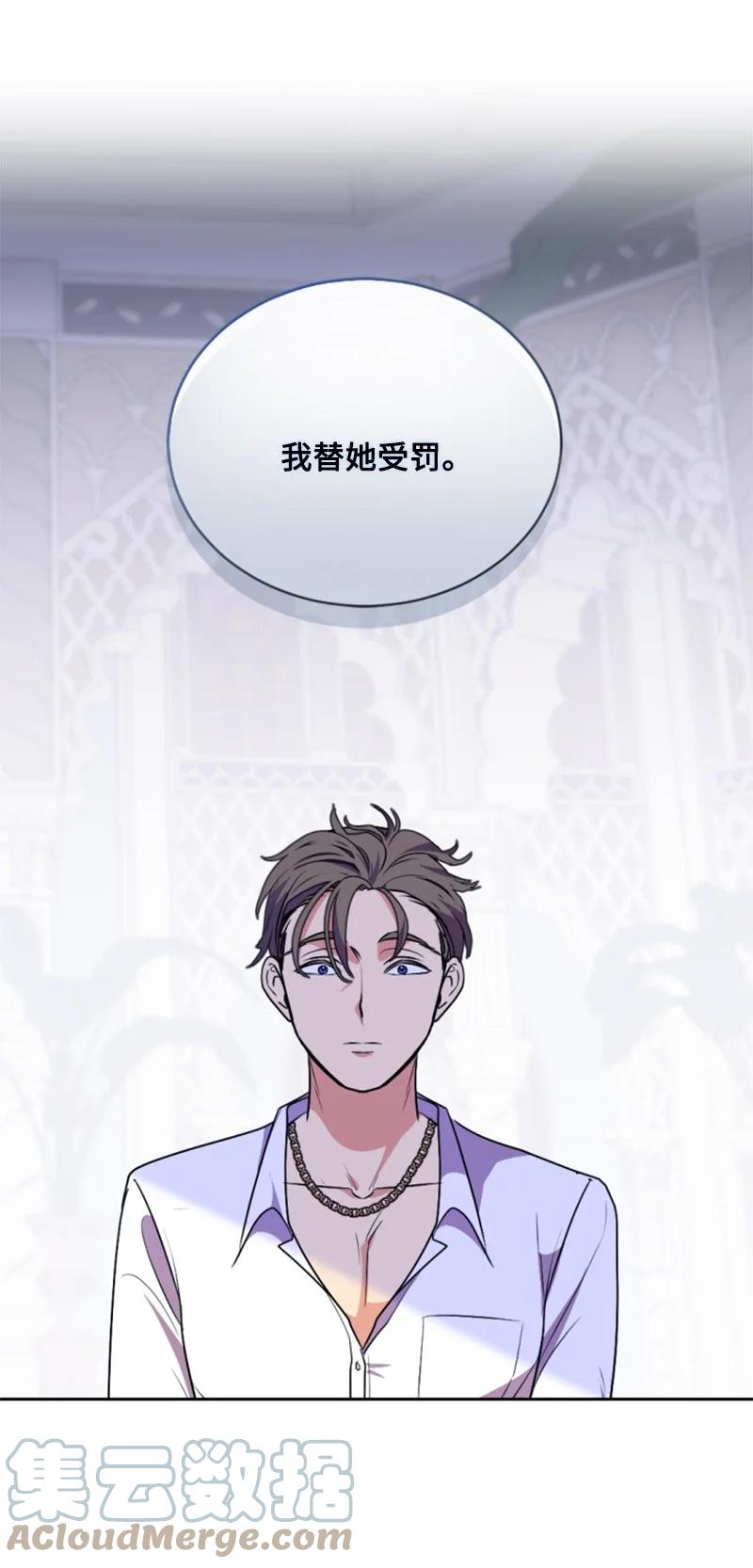 这个魔女白切黑 - 90 替奴隶受罚 - 第48张图