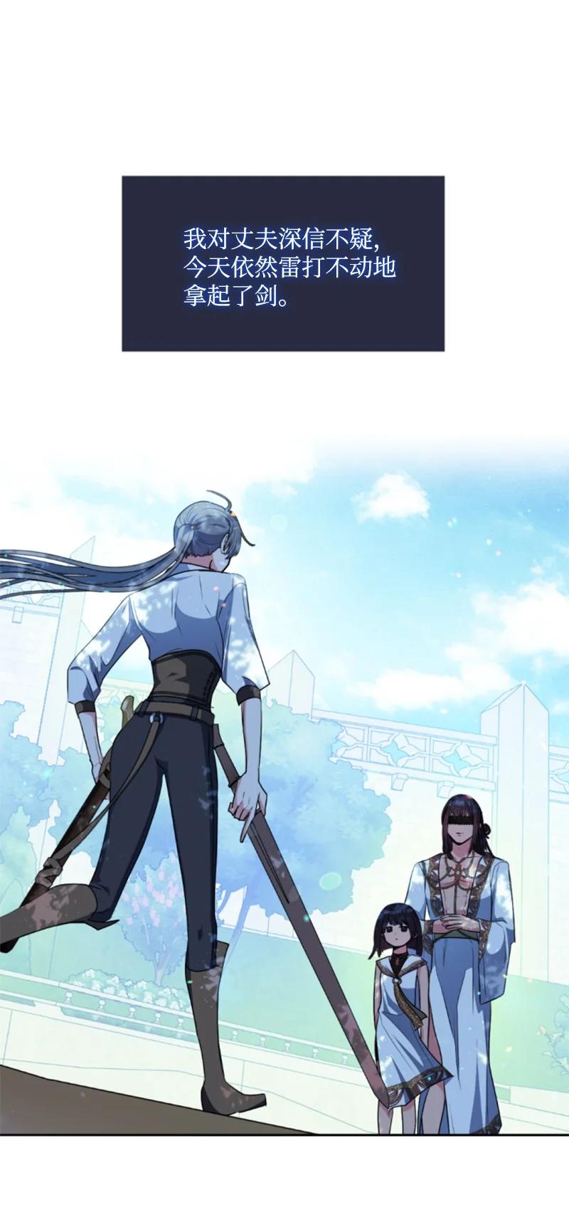 这个魔女白切黑 - 90 替奴隶受罚 - 第13张图