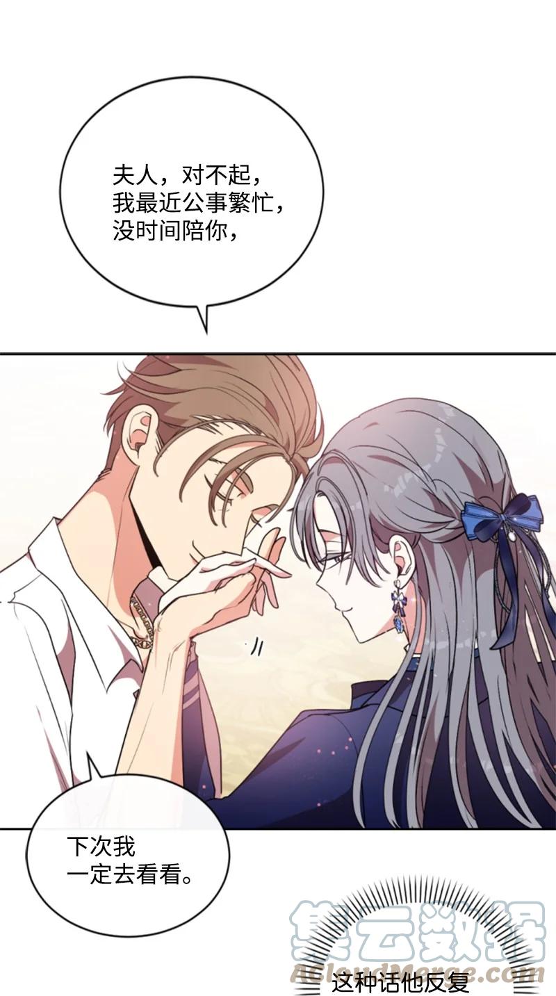 这个魔女白切黑 - 90 替奴隶受罚 - 第24张图