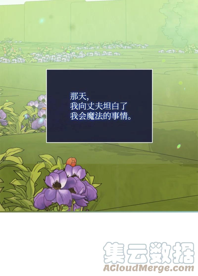 这个魔女白切黑 - 90 替奴隶受罚 - 第9张图