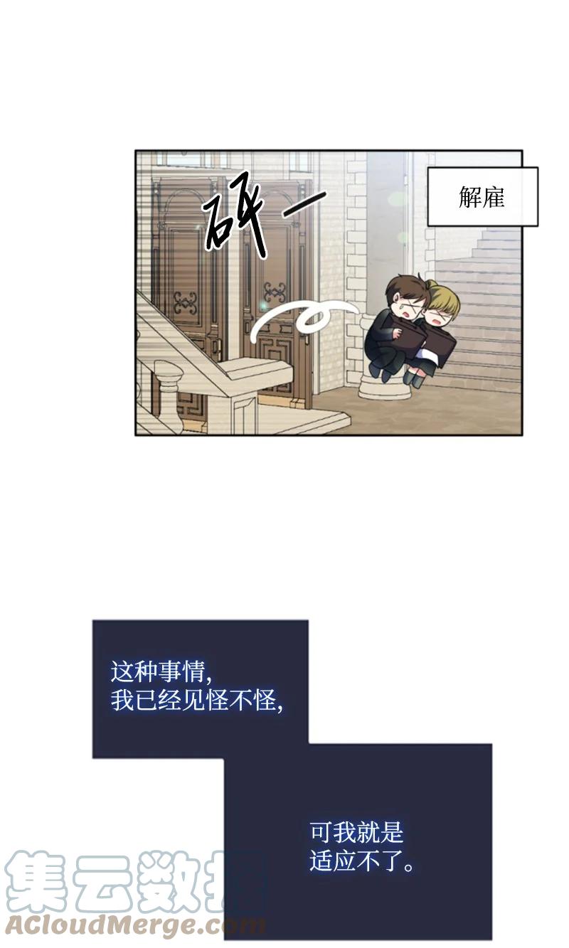 这个魔女白切黑 - 90 替奴隶受罚 - 第6张图