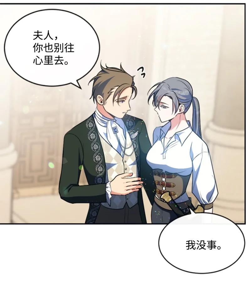 这个魔女白切黑 - 90 替奴隶受罚 - 第7张图