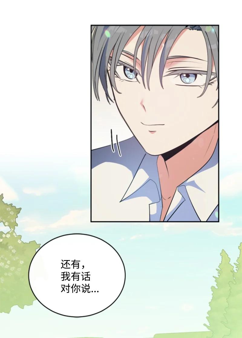 这个魔女白切黑 - 90 替奴隶受罚 - 第8张图