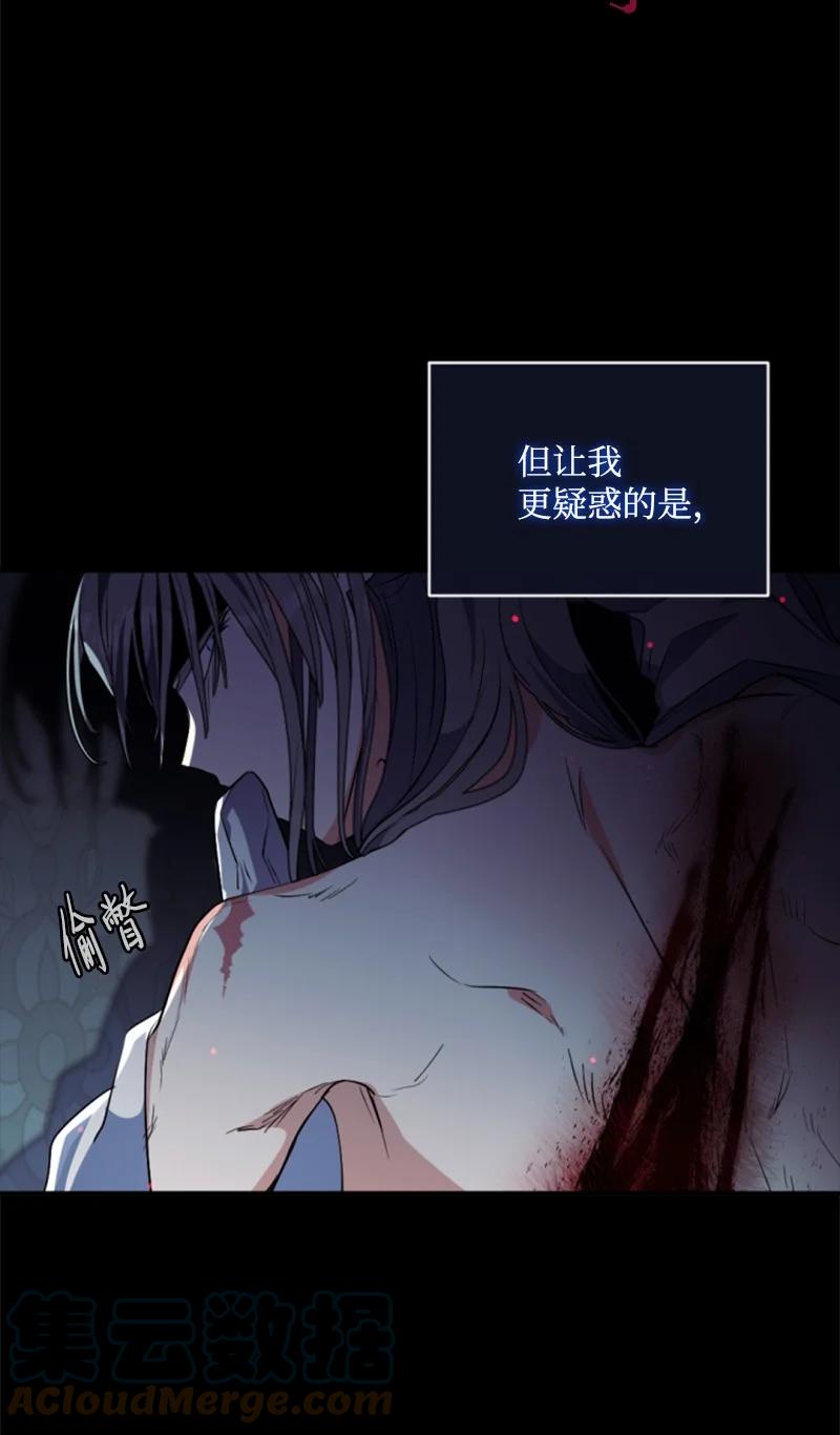 这个魔女白切黑 - 90 替奴隶受罚 - 第54张图