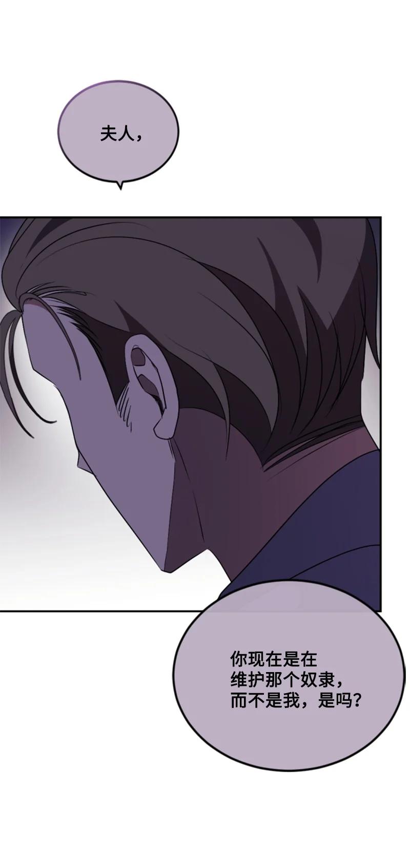 这个魔女白切黑 - 90 替奴隶受罚 - 第38张图