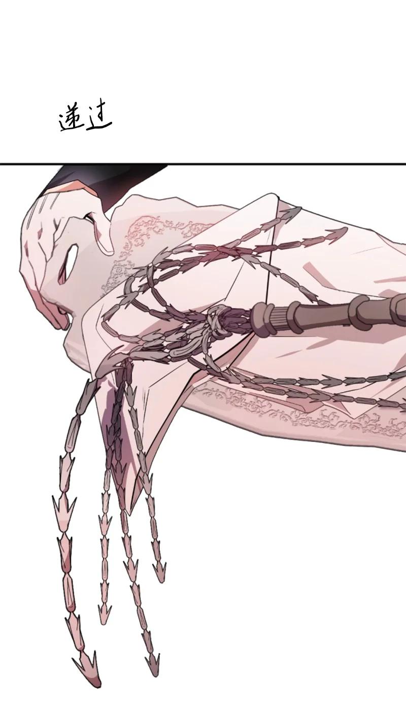 这个魔女白切黑 - 90 替奴隶受罚 - 第35张图