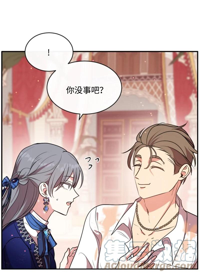 这个魔女白切黑 - 90 替奴隶受罚 - 第33张图