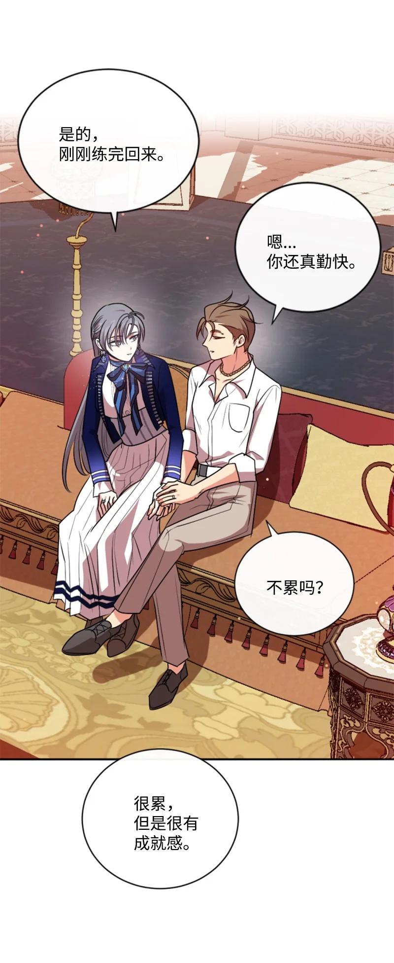 这个魔女白切黑 - 90 替奴隶受罚 - 第20张图