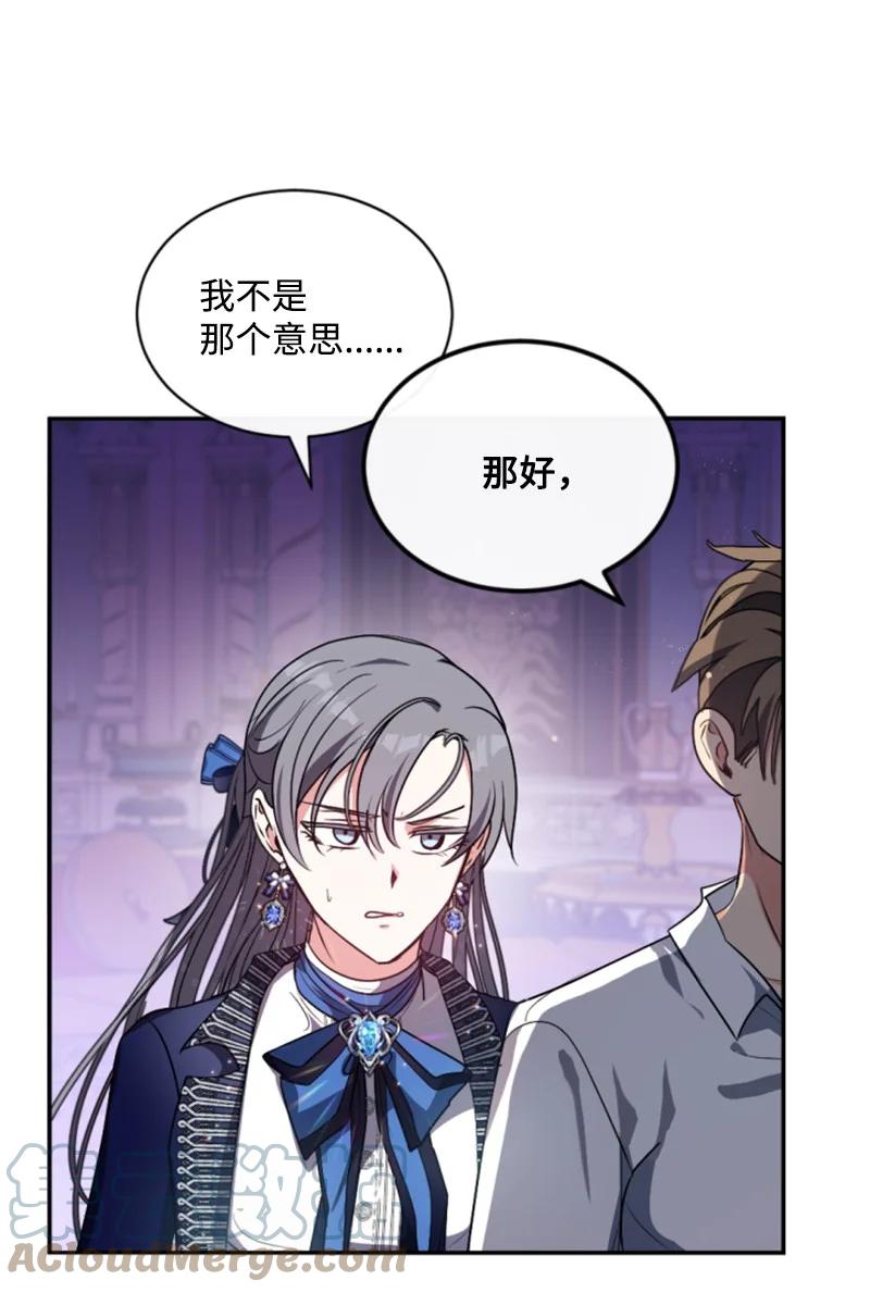 这个魔女白切黑 - 90 替奴隶受罚 - 第39张图