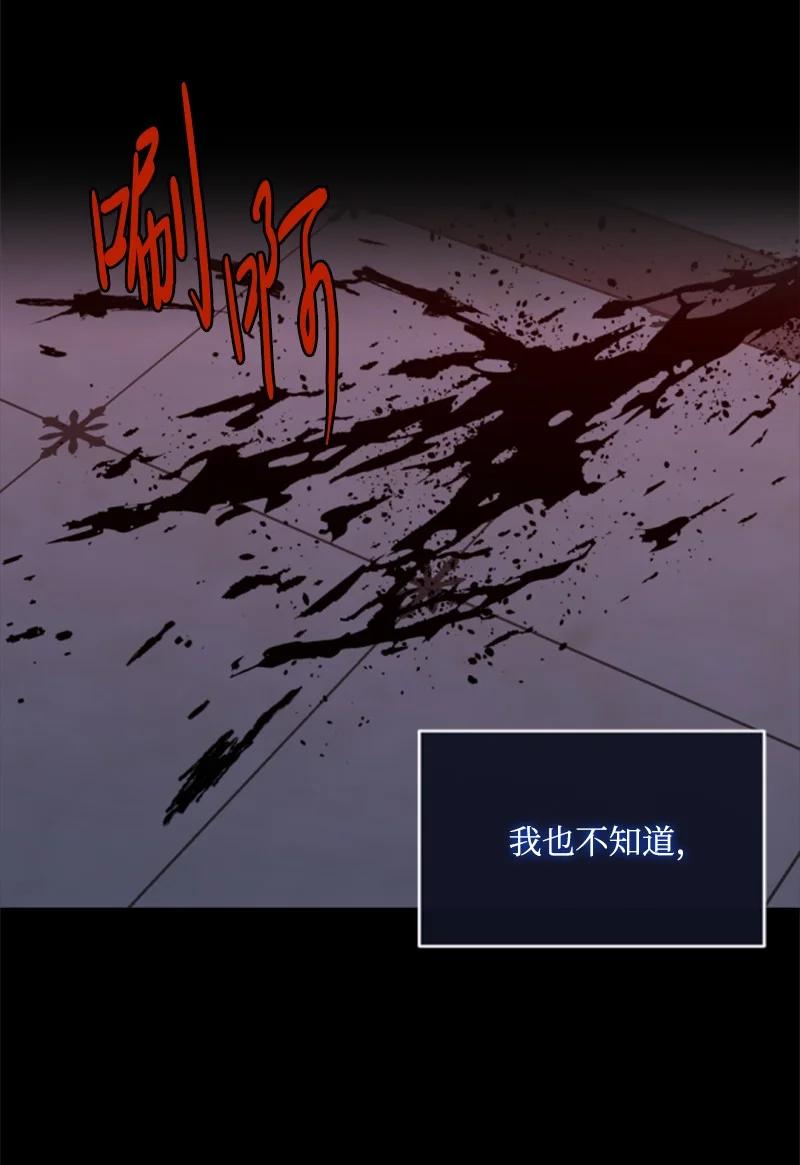 这个魔女白切黑 - 90 替奴隶受罚 - 第52张图