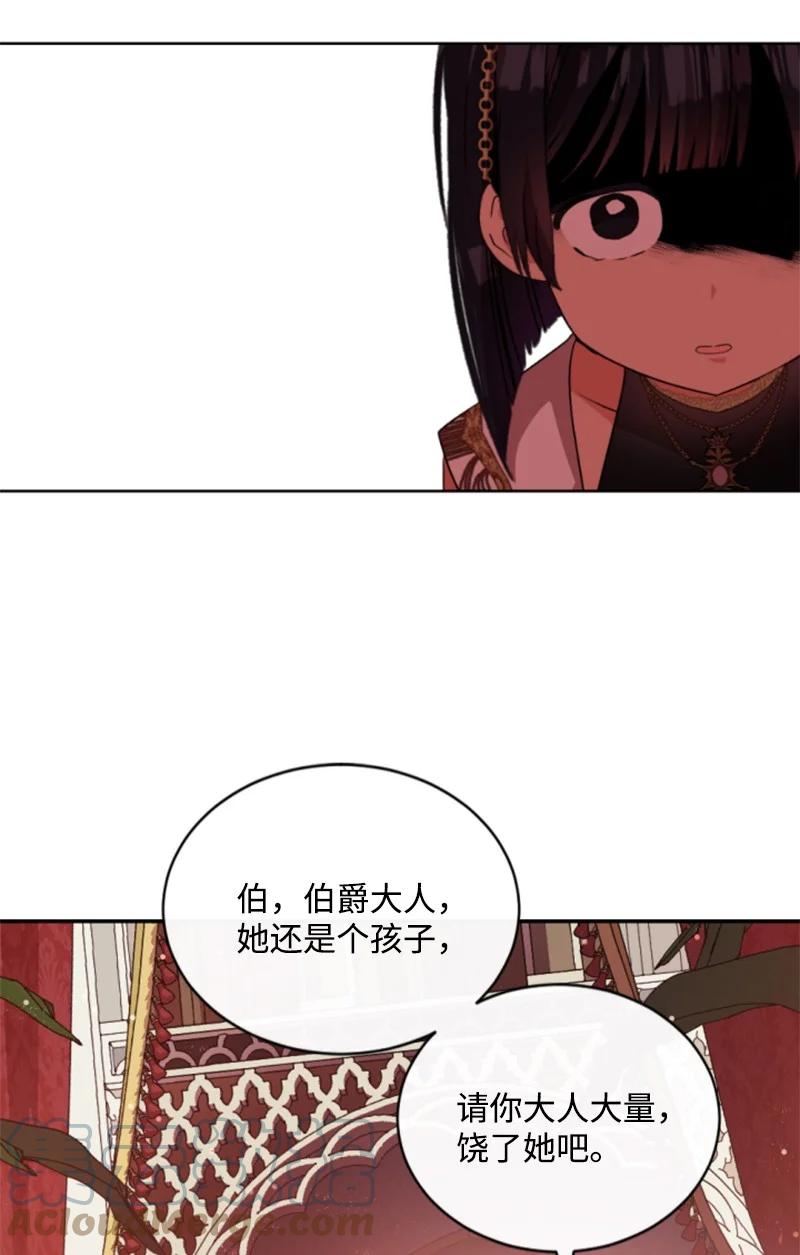 这个魔女白切黑 - 90 替奴隶受罚 - 第36张图