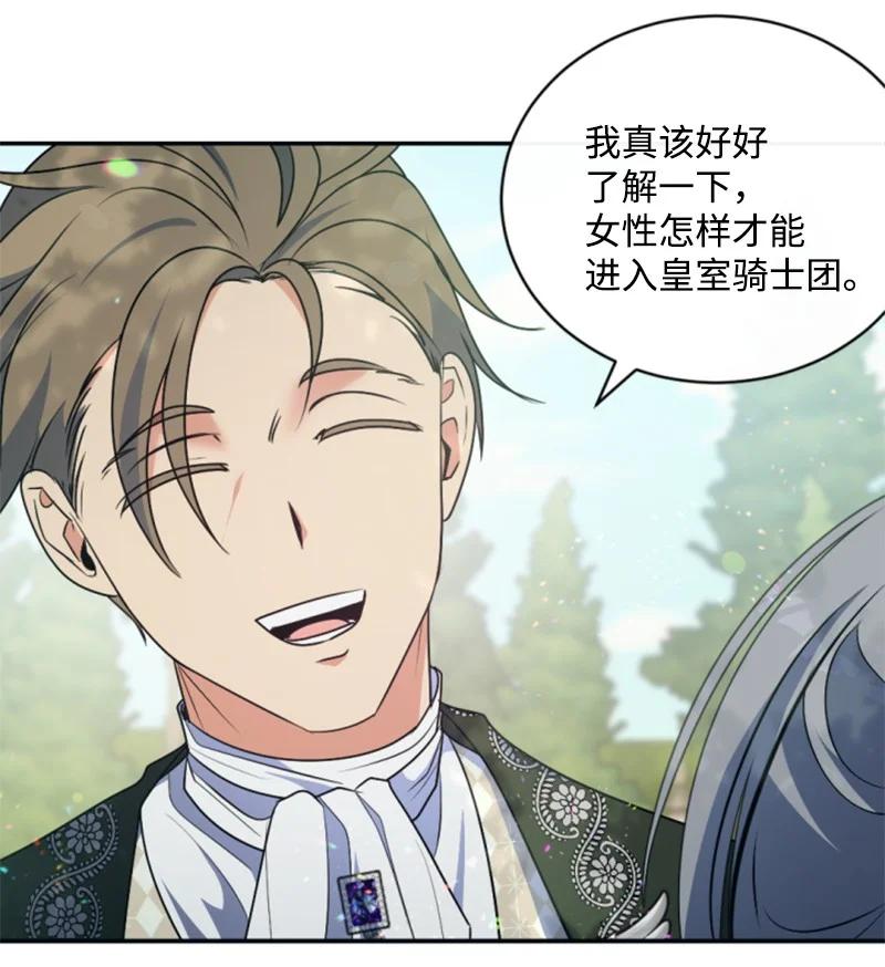 这个魔女白切黑 - 90 替奴隶受罚 - 第11张图