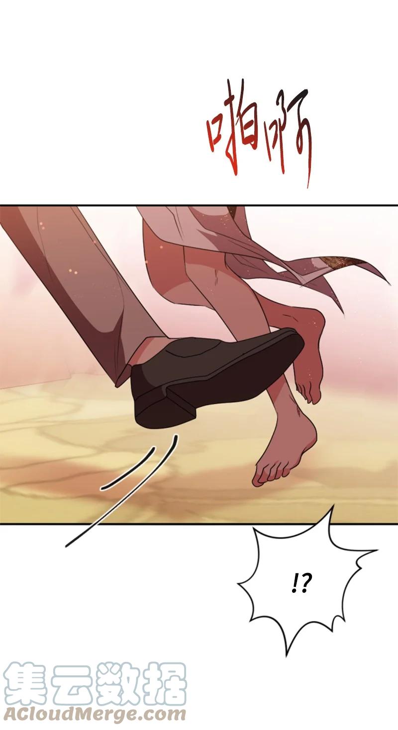 这个魔女白切黑 - 90 替奴隶受罚 - 第27张图