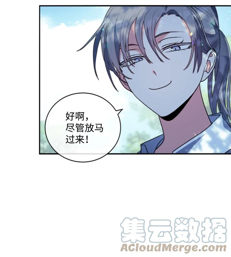 这个魔女白切黑 - 90 替奴隶受罚 - 第15张图