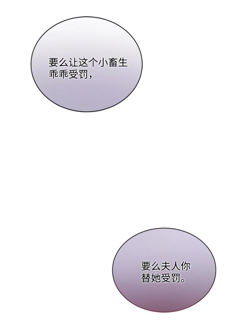 这个魔女白切黑 - 90 替奴隶受罚 - 第41张图