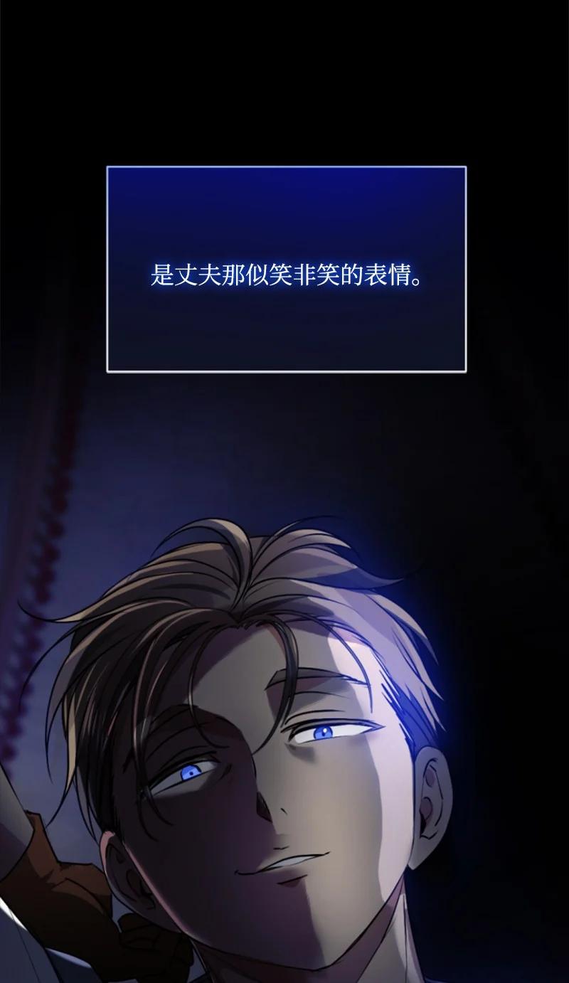 这个魔女白切黑 - 90 替奴隶受罚 - 第55张图