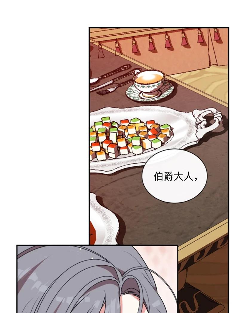 这个魔女白切黑 - 90 替奴隶受罚 - 第17张图