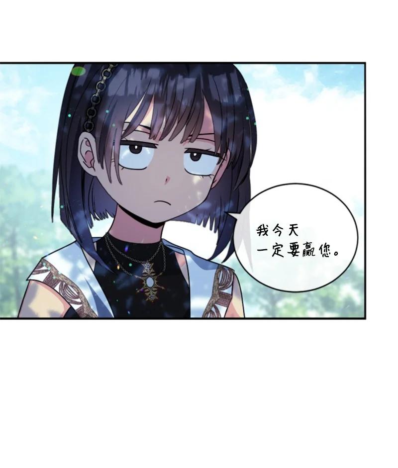 这个魔女白切黑 - 90 替奴隶受罚 - 第14张图