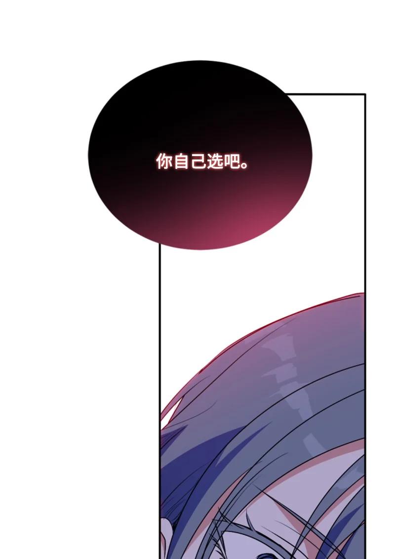 这个魔女白切黑 - 90 替奴隶受罚 - 第43张图