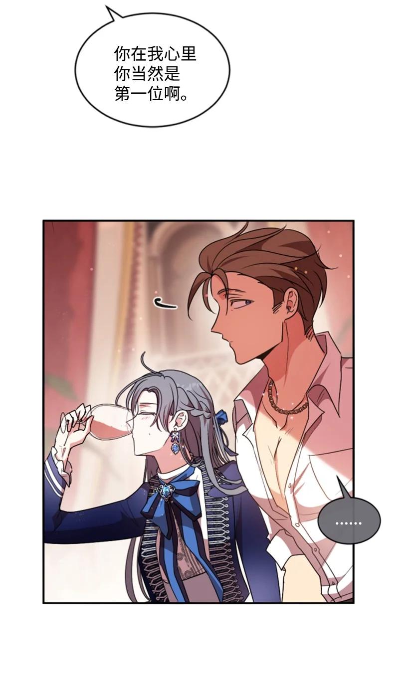 这个魔女白切黑 - 90 替奴隶受罚 - 第26张图