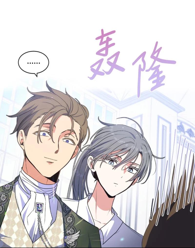 这个魔女白切黑 - 90 替奴隶受罚 - 第4张图