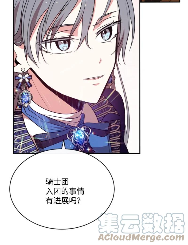 这个魔女白切黑 - 90 替奴隶受罚 - 第18张图