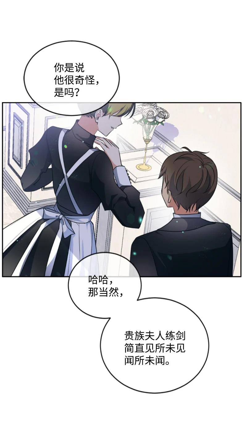 这个魔女白切黑 - 90 替奴隶受罚 - 第2张图