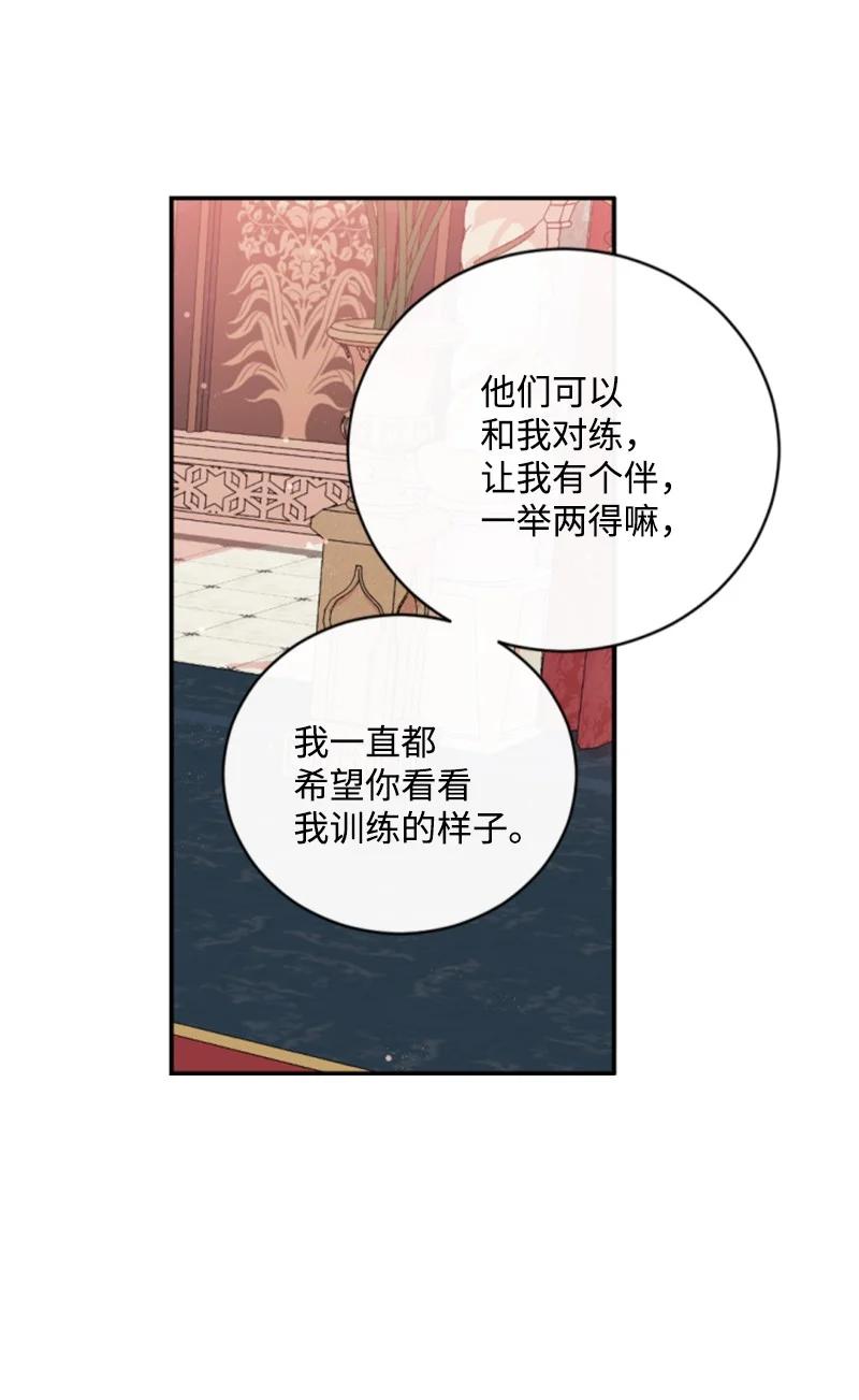 这个魔女白切黑 - 90 替奴隶受罚 - 第23张图