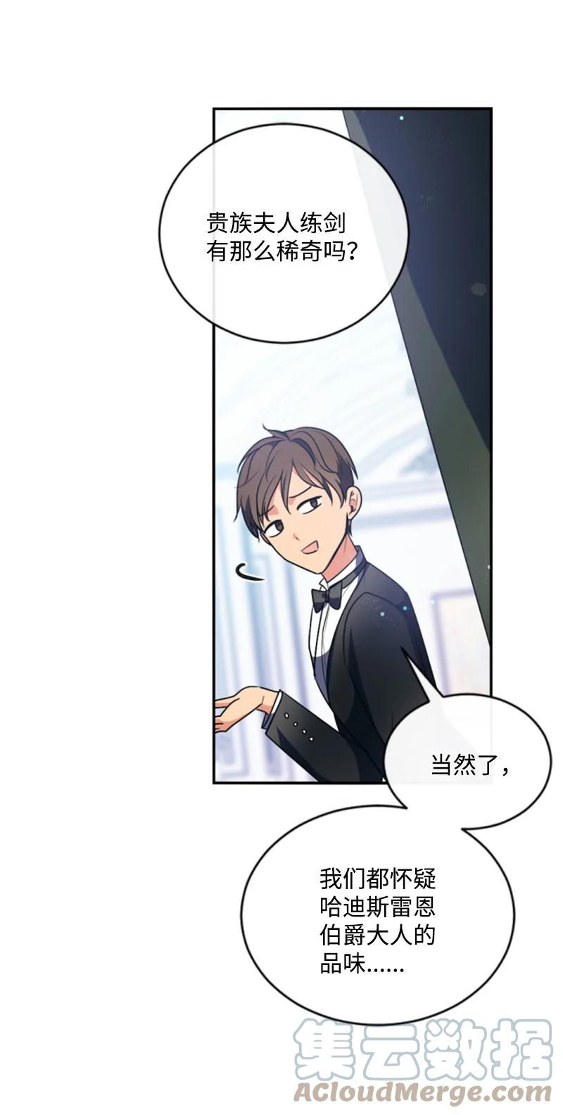 这个魔女白切黑 - 90 替奴隶受罚 - 第3张图