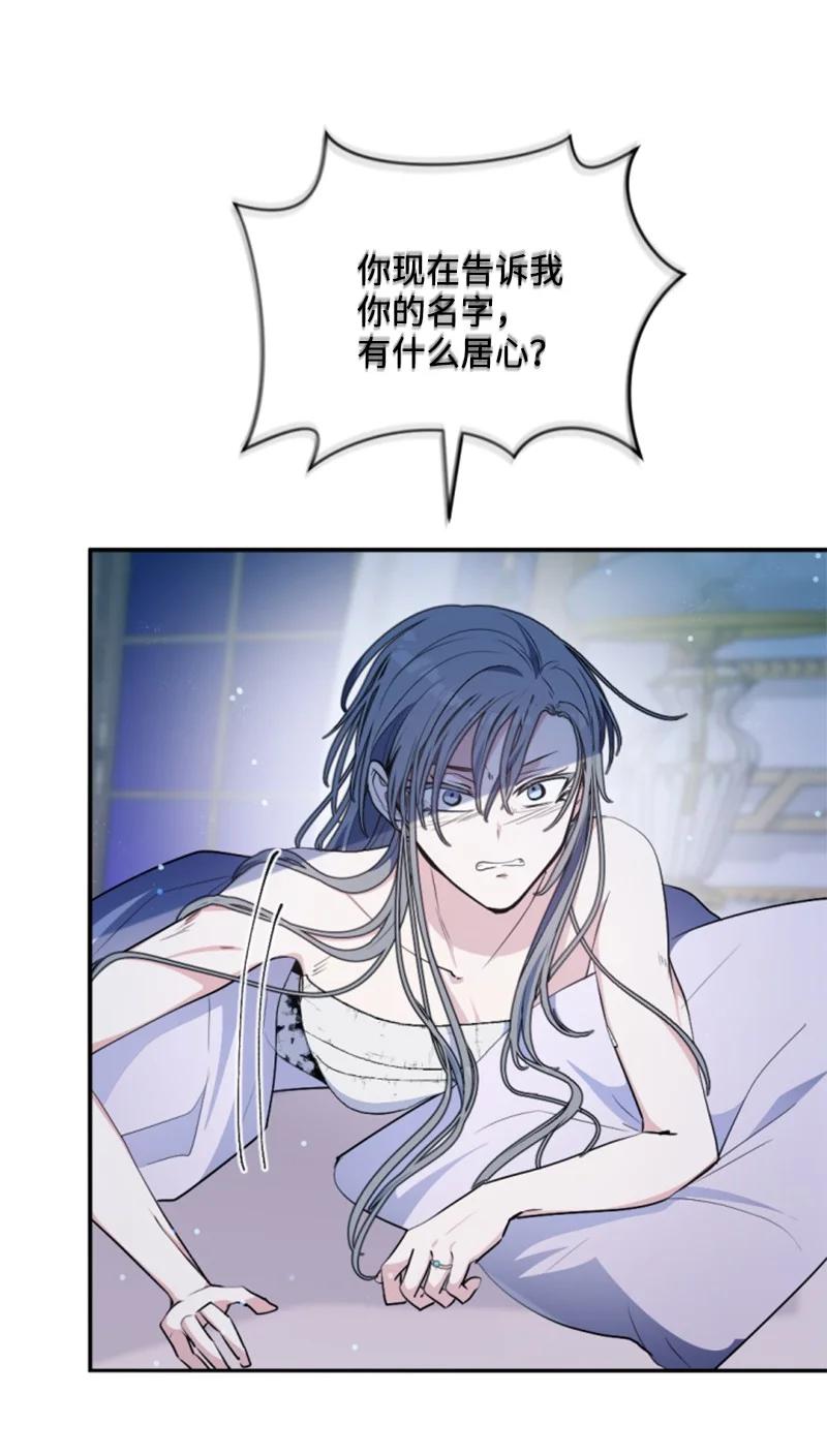 这个魔女白切黑 - 91 变态伯爵 - 第12张图