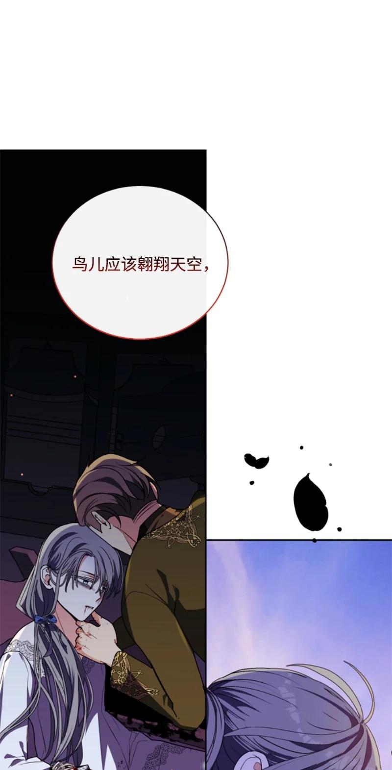 这个魔女白切黑 - 91 变态伯爵 - 第74张图