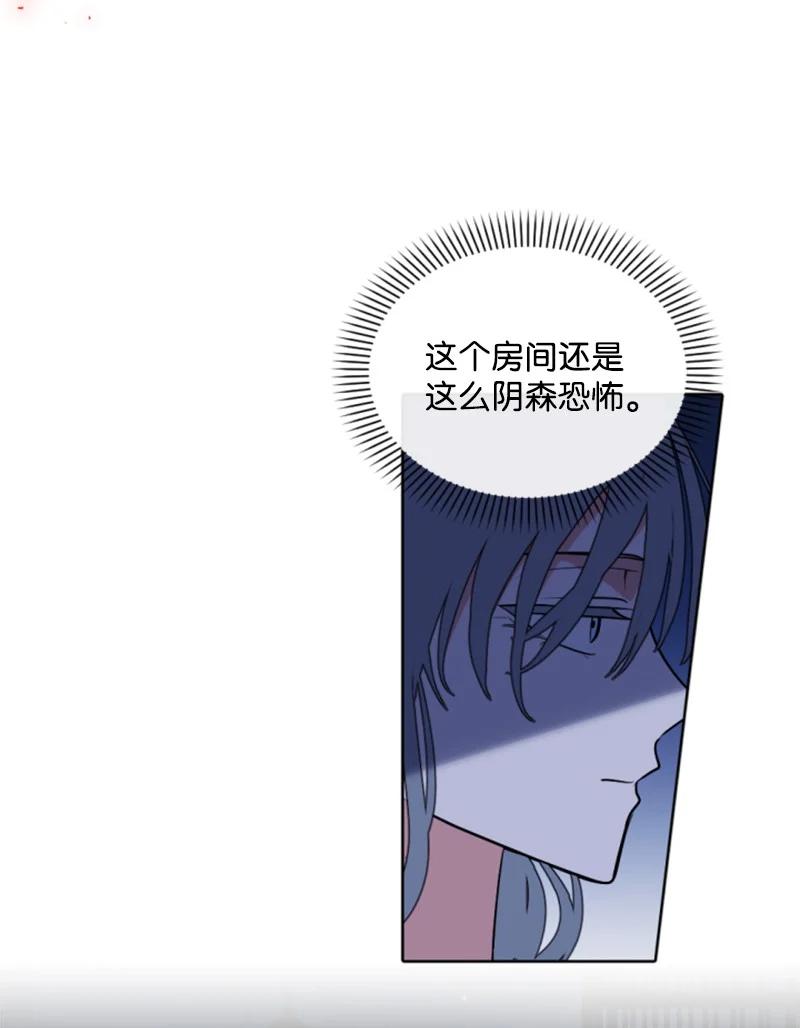 这个魔女白切黑 - 91 变态伯爵 - 第32张图