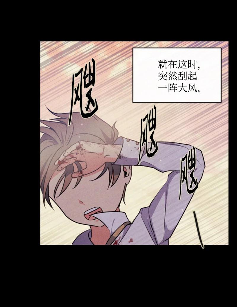 这个魔女白切黑 - 91 变态伯爵 - 第63张图