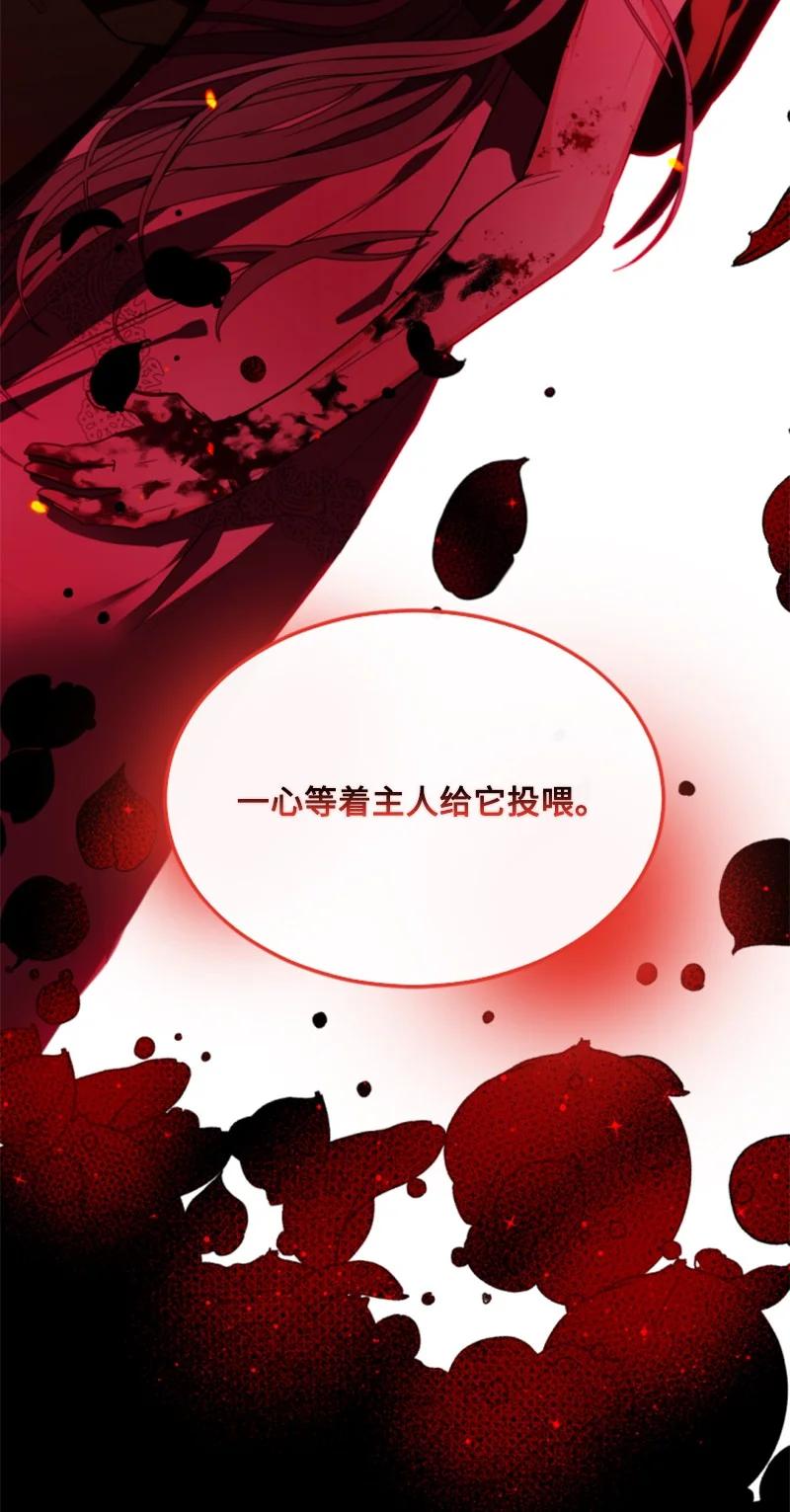 这个魔女白切黑 - 91 变态伯爵 - 第78张图