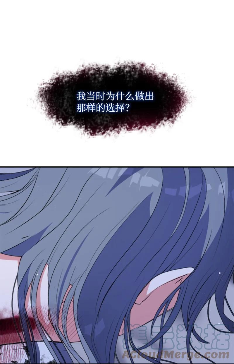 这个魔女白切黑 - 91 变态伯爵 - 第4张图