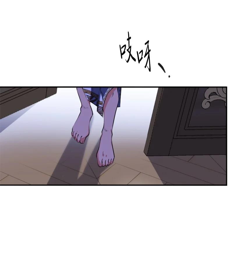 这个魔女白切黑 - 91 变态伯爵 - 第8张图